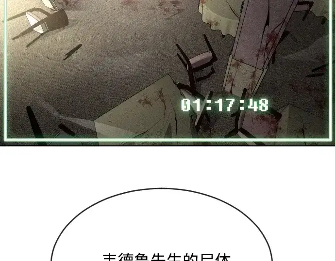 《超人的时代》第39话图44