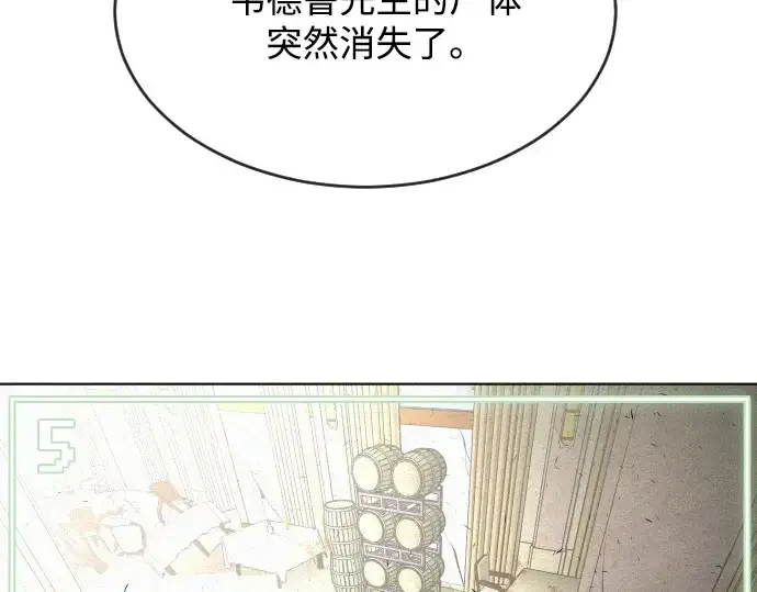 《超人的时代》第39话图45