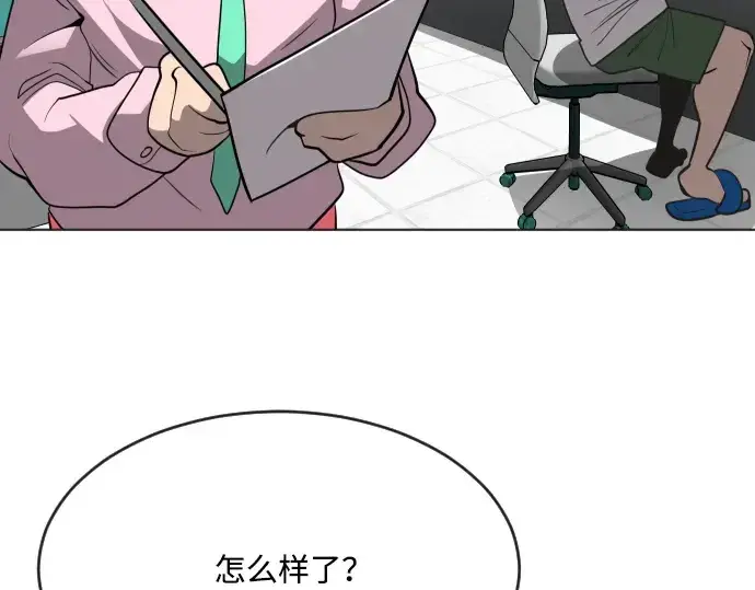 《超人的时代》第39话图5
