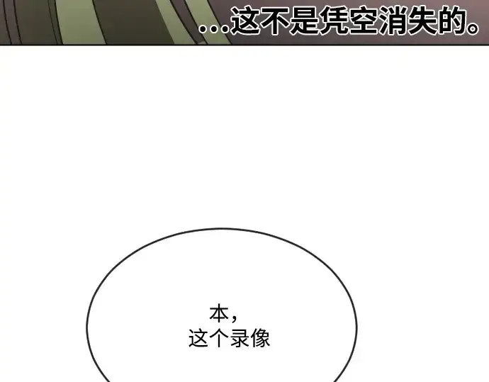 《超人的时代》第39话图51