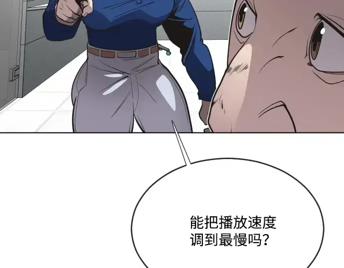 《超人的时代》第39话图53