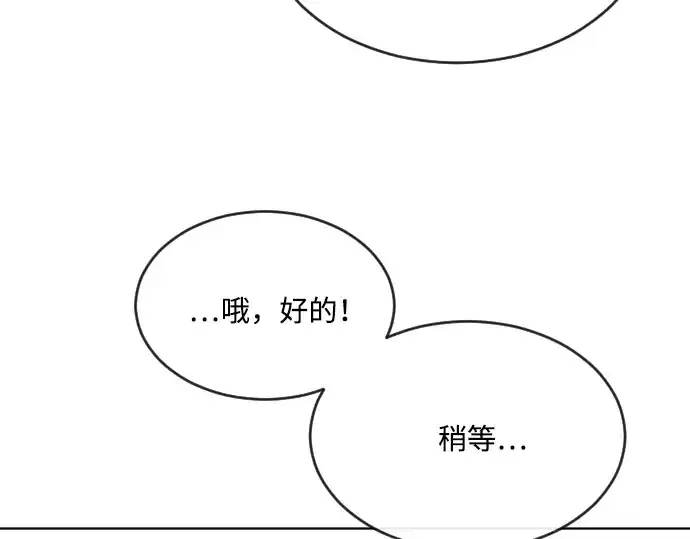《超人的时代》第39话图54
