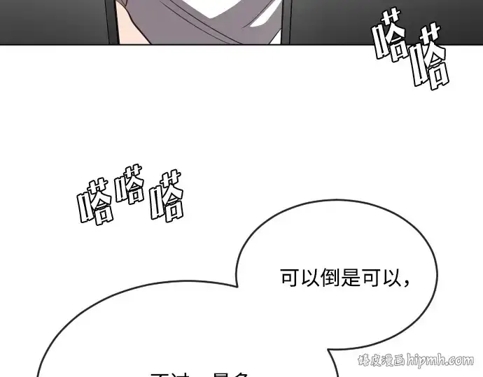 《超人的时代》第39话图56