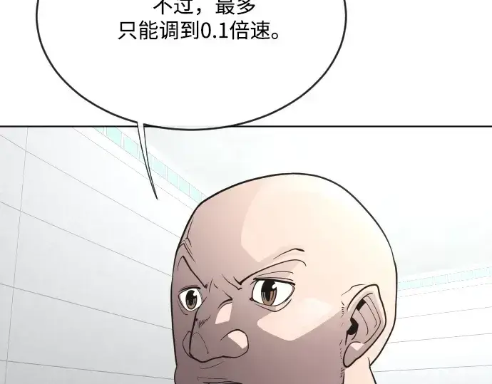 《超人的时代》第39话图57