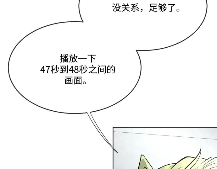 《超人的时代》第39话图59