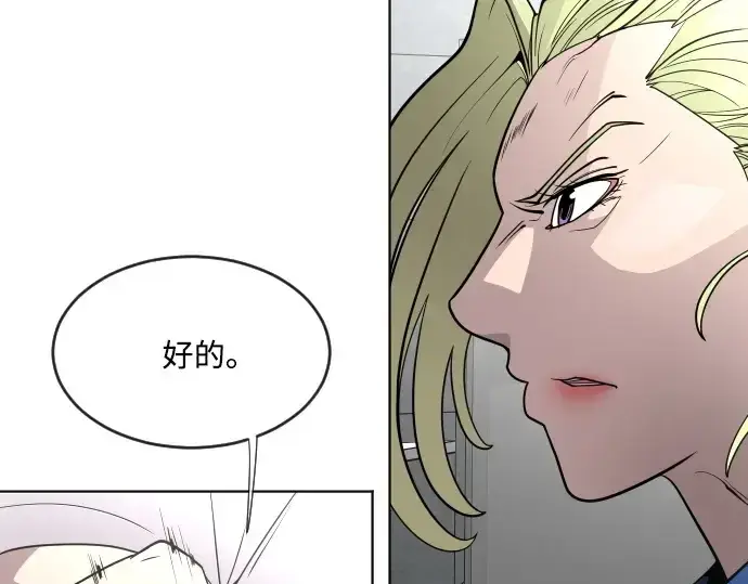 《超人的时代》第39话图60