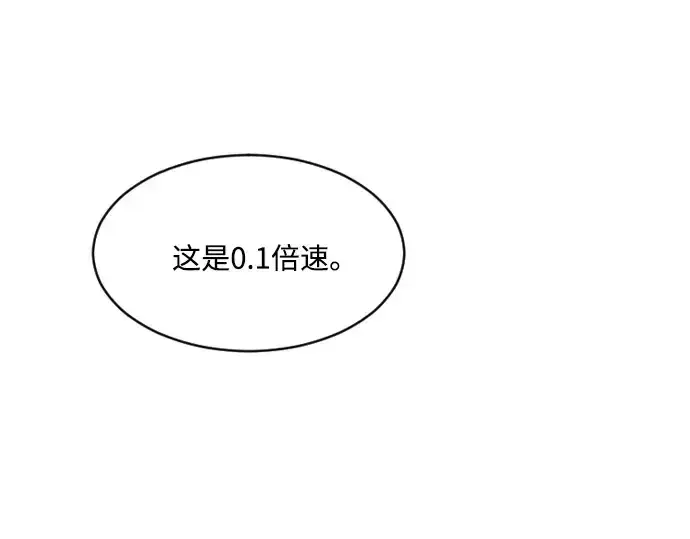 《超人的时代》第39话图62