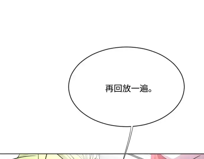 《超人的时代》第39话图71