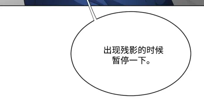 《超人的时代》第39话图73