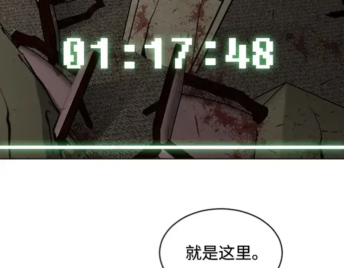 《超人的时代》第39话图75