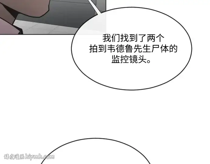 《超人的时代》第39话图8