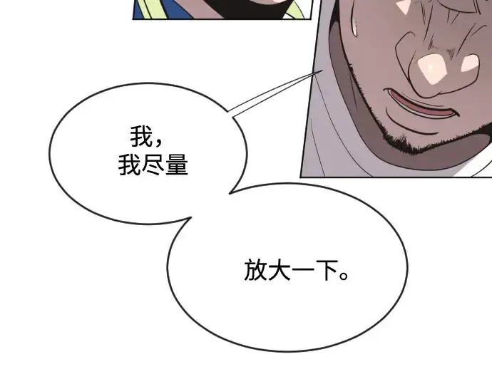 《超人的时代》第39话图82
