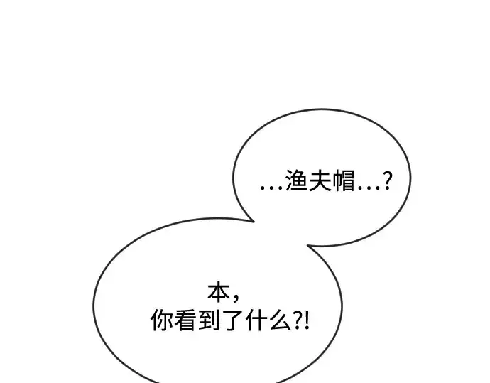 《超人的时代》第39话图87