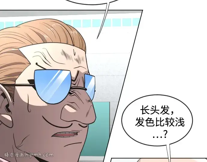 《超人的时代》第39话图88