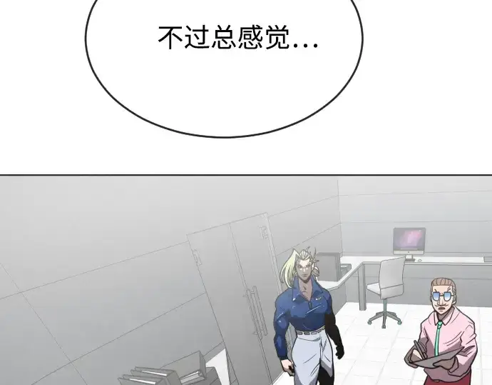 《超人的时代》第39话图9