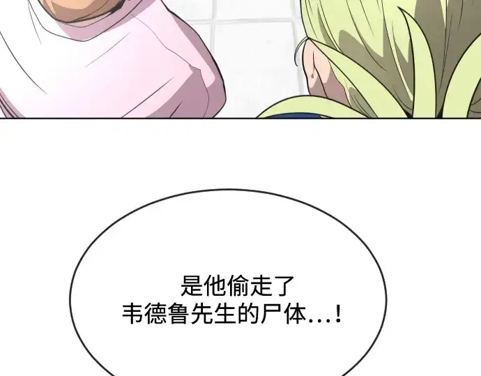 《超人的时代》第39话图93