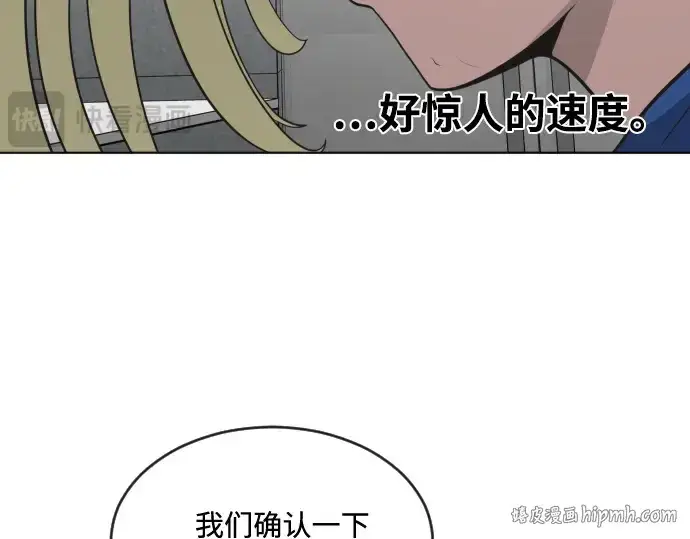 《超人的时代》第39话图96