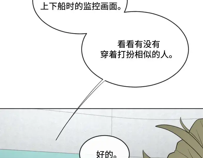 《超人的时代》第39话图97