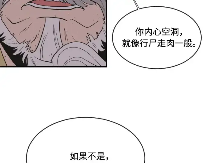 《超人的时代》第40话图100