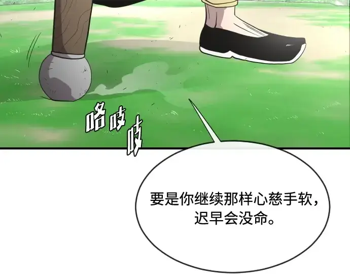 《超人的时代》第40话图108