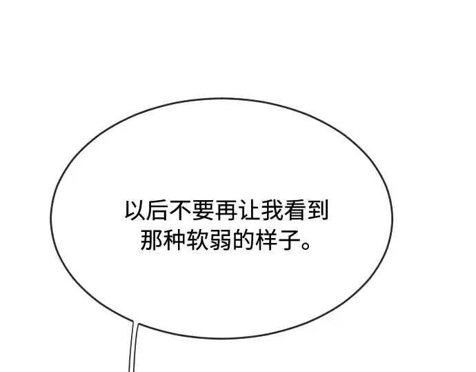 《超人的时代》第40话图109