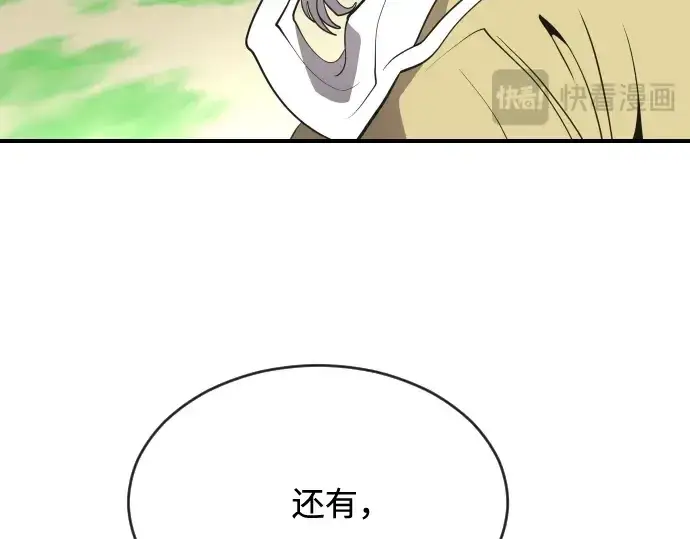 《超人的时代》第40话图111