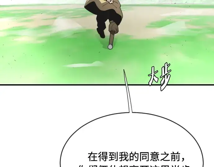 《超人的时代》第40话图113