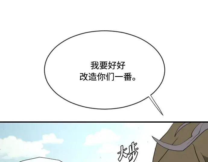 《超人的时代》第40话图115