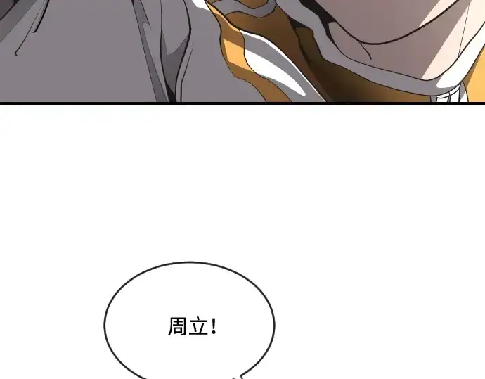 《超人的时代》第40话图119