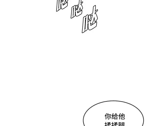 《超人的时代》第40话图125