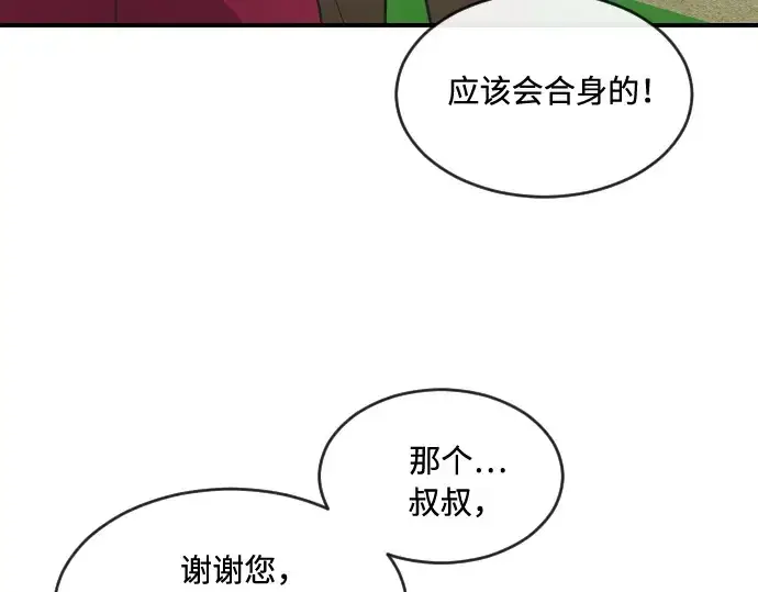 《超人的时代》第40话图133