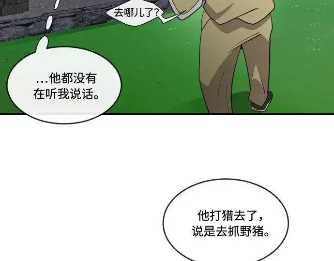 《超人的时代》第40话图135