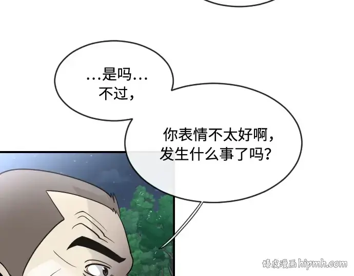 《超人的时代》第40话图136