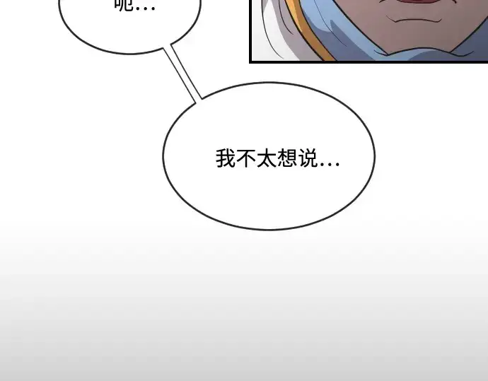 《超人的时代》第40话图138