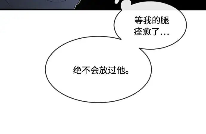 《超人的时代》第40话图146