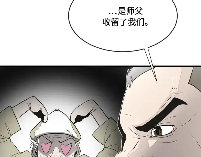 《超人的时代》第40话图155