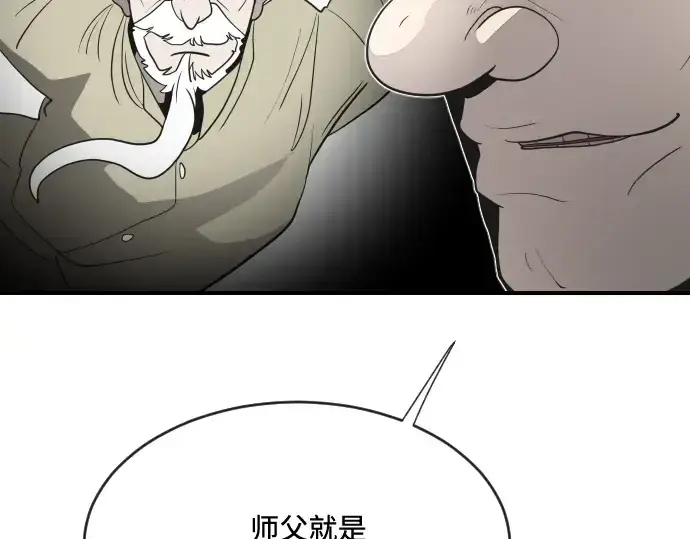 《超人的时代》第40话图156