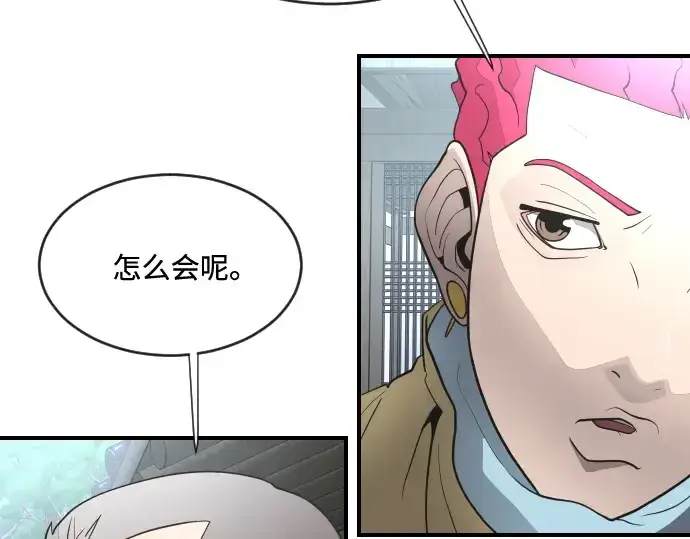 《超人的时代》第40话图158