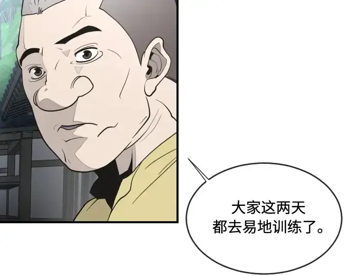 《超人的时代》第40话图159