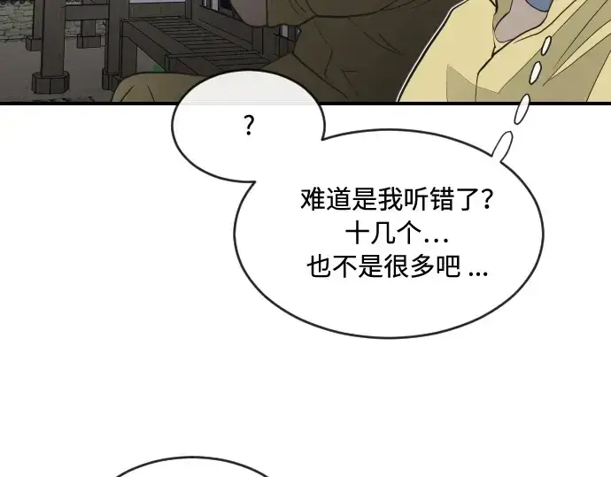《超人的时代》第40话图162