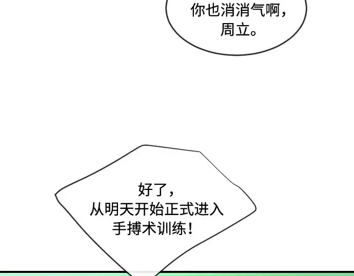 《超人的时代》第40话图165