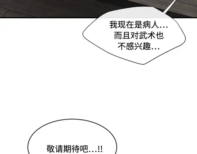 《超人的时代》第40话图167