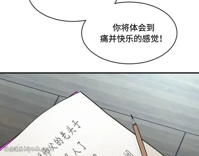 《超人的时代》第40话图168