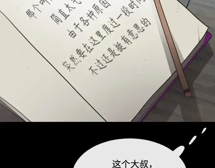 《超人的时代》第40话图169