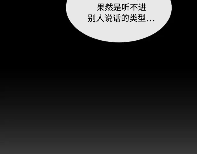 《超人的时代》第40话图170