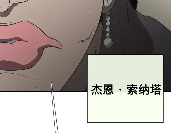 《超人的时代》第40话图181