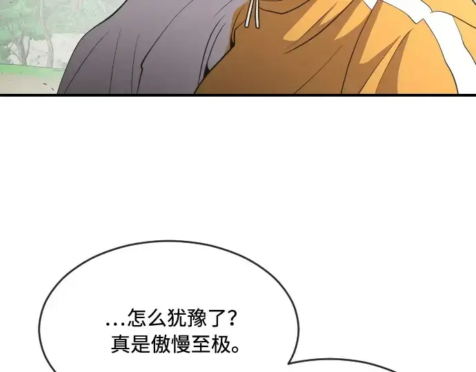《超人的时代》第40话图86