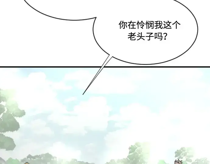 《超人的时代》第40话图87