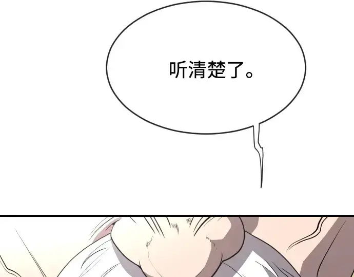 《超人的时代》第40话图92