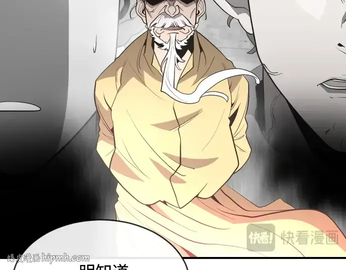 《超人的时代》第40话图96